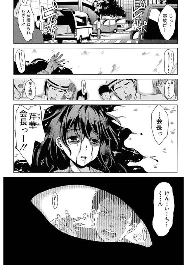 【性奴隷エロ漫画】生徒会長JKの記憶が無くして後輩の性奴隷になる…【弥美津ヒロ】