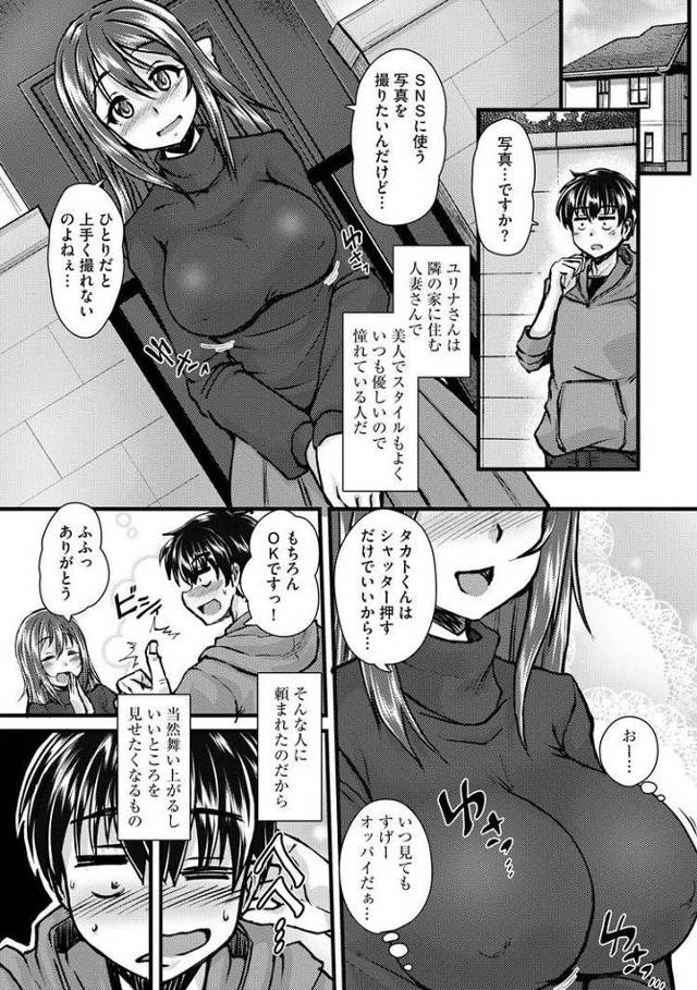 【エロ漫画・エロ同人誌】隣の人妻は魅せたがり