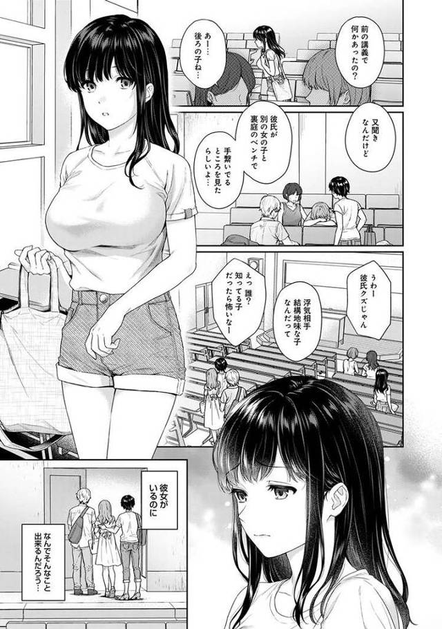 【エロ漫画】先生とぼく10【オリジナル】