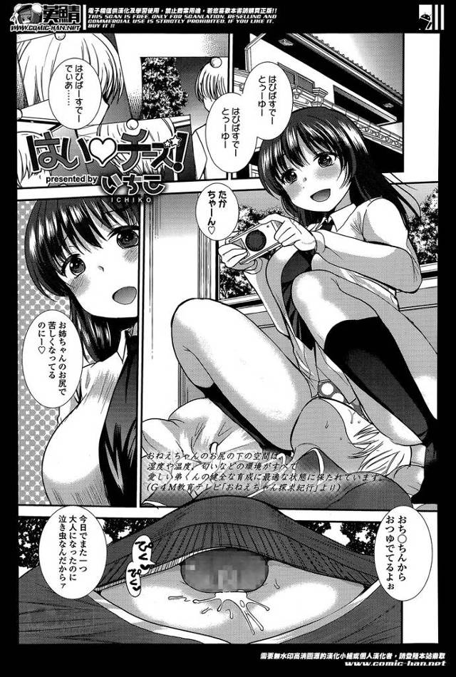 【エロ漫画】１週間射精をガマンさせた弟の童貞ちんぽをまんこに生挿入する巨乳JKの姉ｗｗ激しい近親相姦中出しセッ…
