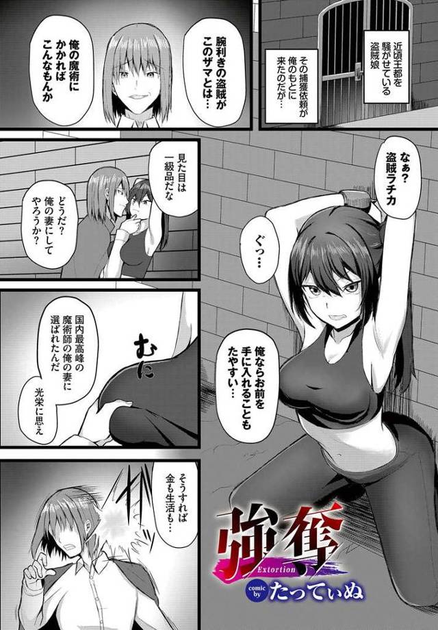 【オリジナル】強奪【商業誌・オリジナルエロ画像】