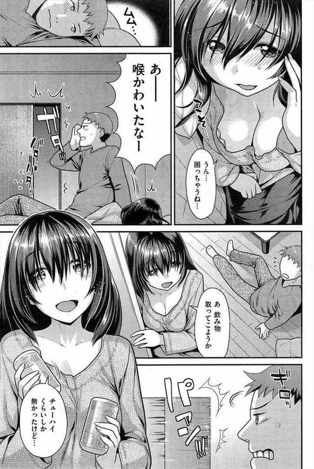 【エロ漫画】面倒見のいい巨乳美女に酔った勢いで強引に迫って羞恥中出しＳＥＸでラブラブにｗｗｗ【無料 エロ同人誌】