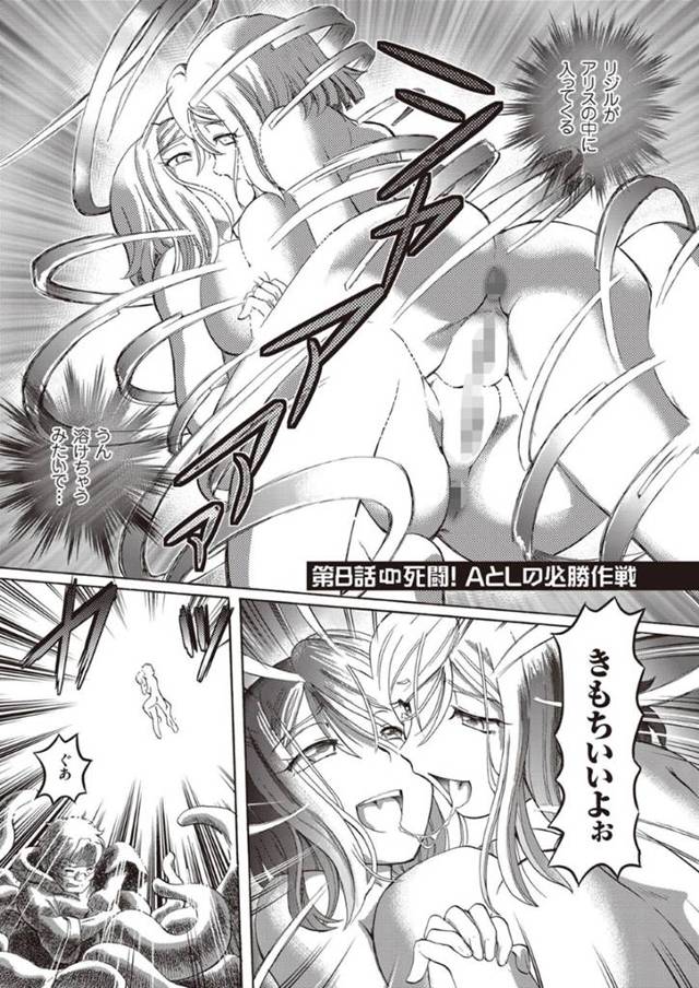 誘惑しちゃうエロかわいい美少女戦士…触手責めにされちゃってトロ顔に快楽堕ちしちゃう！