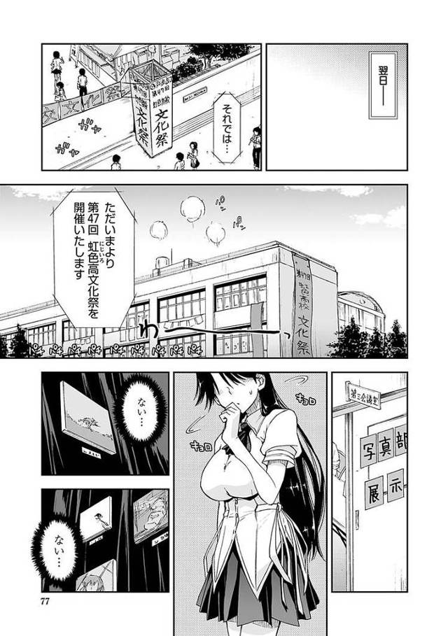 【エロ漫画】かわいい二人【オリジナル】