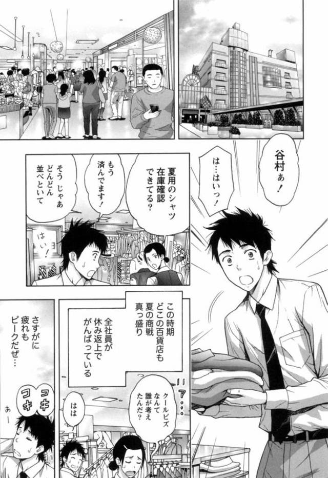 【エロ漫画・エロ同人誌】夏肌は秘めやかに