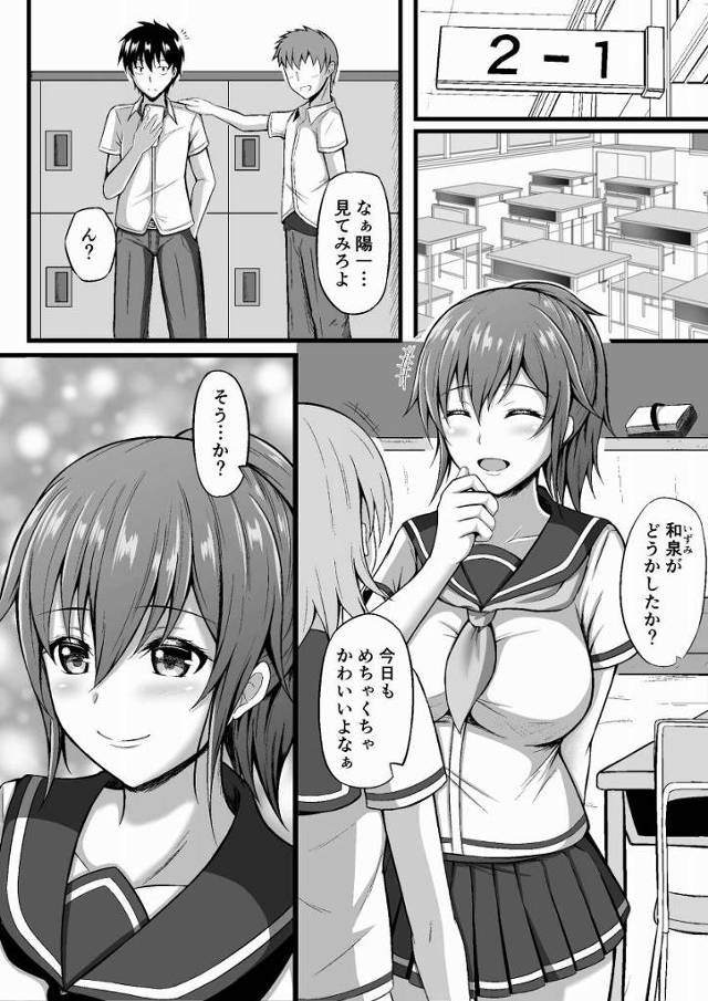 【エロ同人】こんな風に濡らした責任…ちゃんと取ってもらうからね「エロすぎる幼馴染と連続エッチ/セーラー服ポニテのＪＫ」