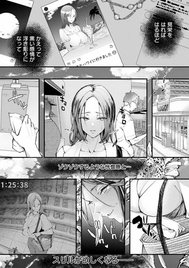 【エロ漫画】陽炎の過ち【オリジナル】