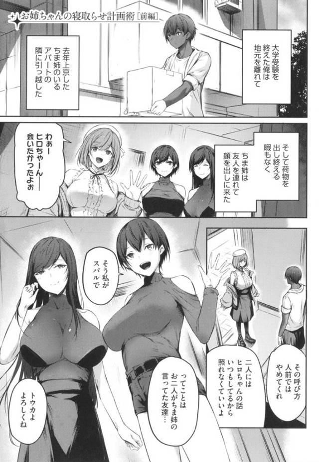 【誘惑エロ漫画】姉のアパートの隣に引っ越してきて姉友に誘惑される青年…【雪咲みあれ】