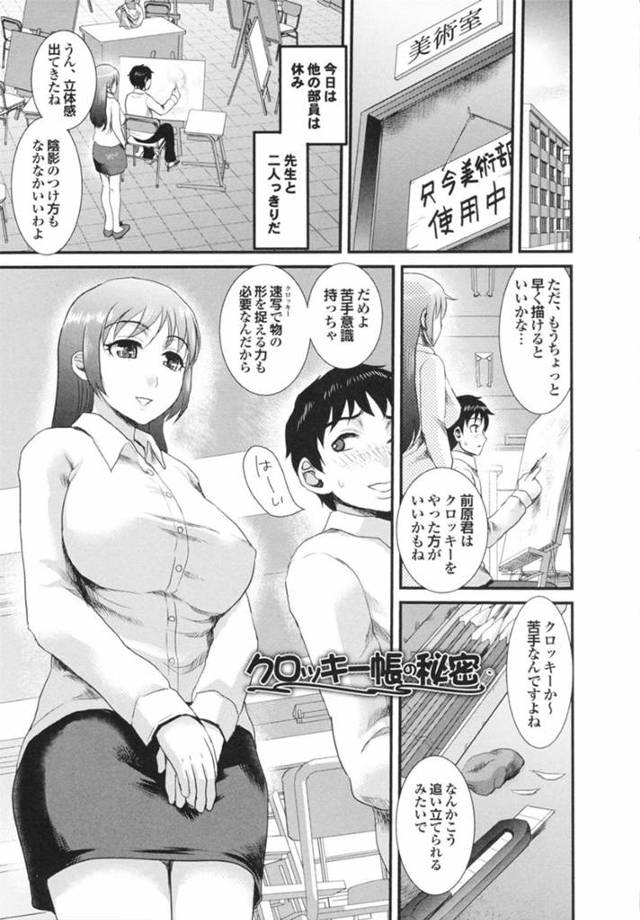 裸体をデッサンしてもらって嬉しい無垢なお姉さん…イチャイチャと乳首責めされちゃってトロ顔に快楽堕ちしちゃう！