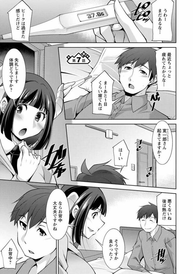 【オリジナル】女神さまの下僕7【商業誌・オリジナルエロ画像】