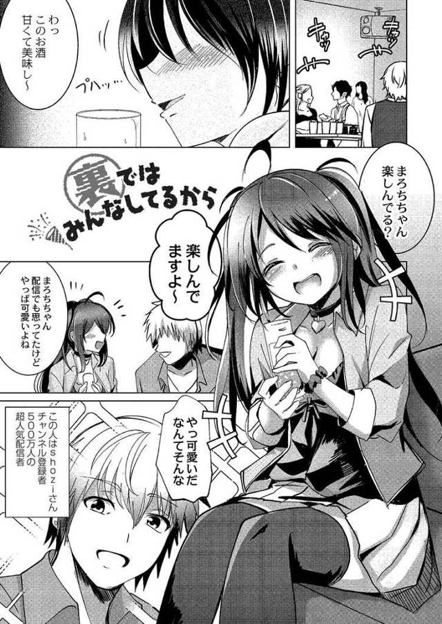 【オリジナル】裏ではみんなしてるから【商業誌・オリジナルエロ画像】