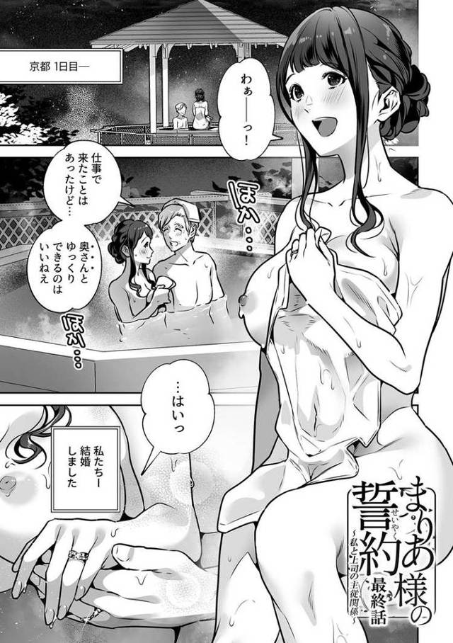 【オリジナル】まりあ様の誓約6【商業誌・オリジナルエロ画像】