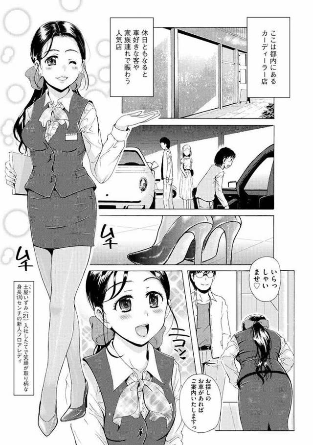 【オリジナル】OLいずみ【商業誌・オリジナルエロ画像】