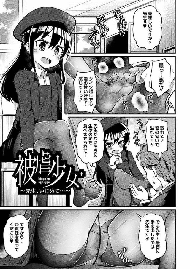 【同人誌】被虐少女【オリジナル】