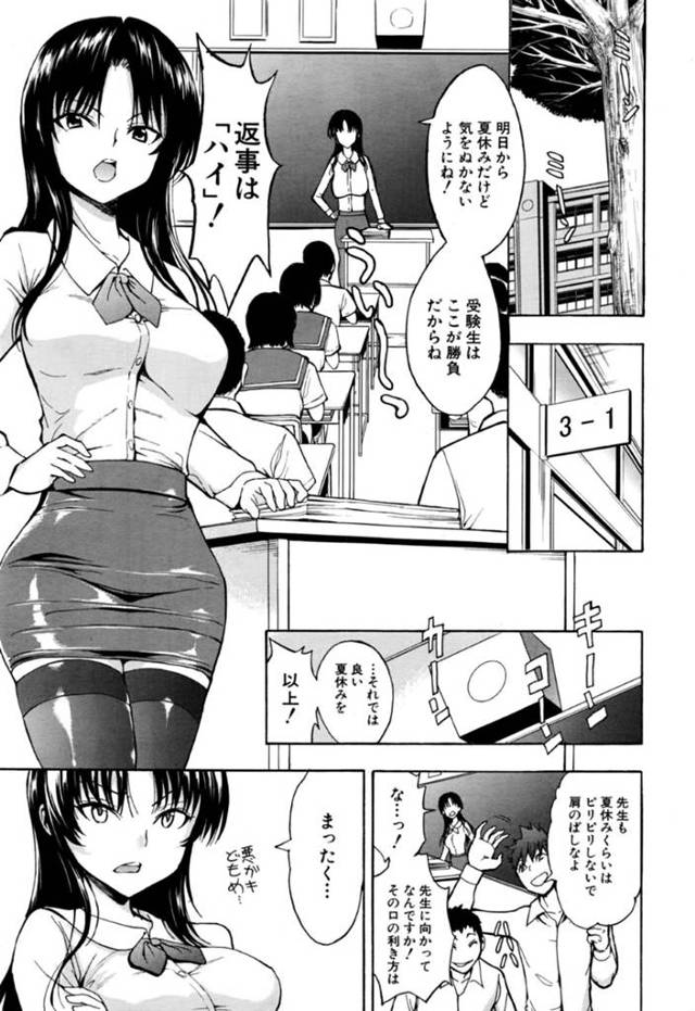 【性処理エロ漫画】巨乳先生に何度も告白して断れ続けられた男子生徒…【墓場】