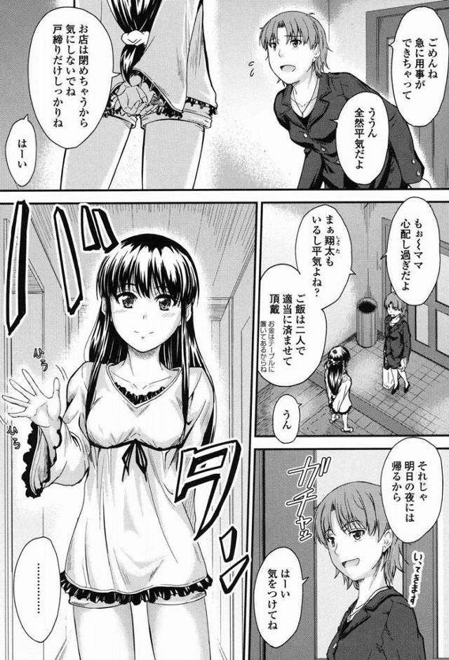 【エロ漫画】一人でいる時お兄ちゃんの事考えるとすぐにオナニーしちゃう…！「留守妹？」