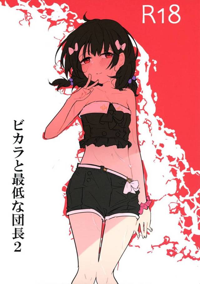 【エロ同人誌・C102】団長の愛が強すぎてビカラのことを調べていた記者を殺してしまい、団長と一緒に記者を埋めて…