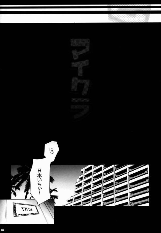 【エロ同人】ステージ上での君の姿しか知らない観客やファンに今の君の姿を見せたいものだねぇ「ザ・キング・オブ・ファイターズ/不知火舞」