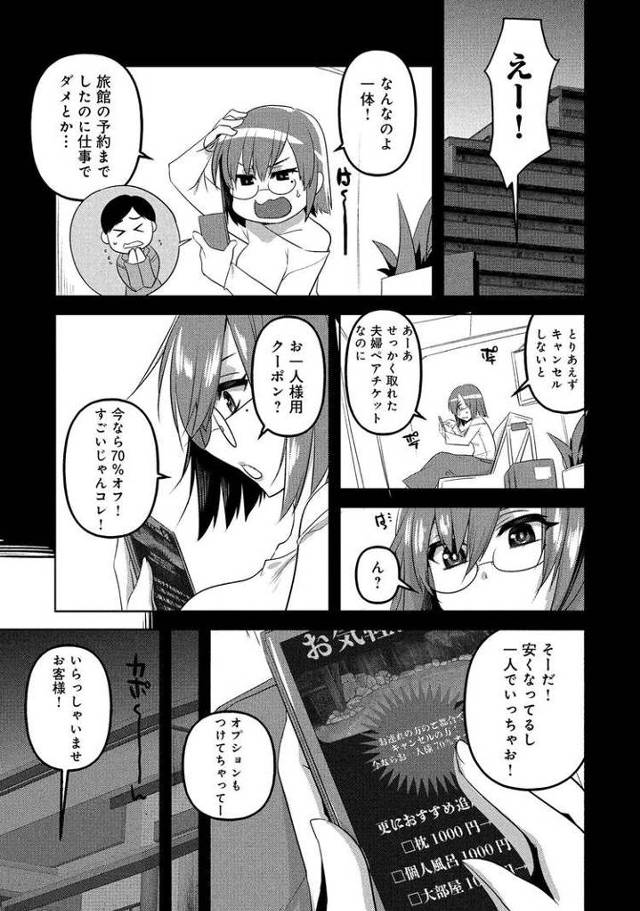 【エロ漫画・エロ同人誌】枕サービス