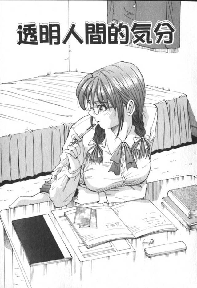 セックスするはめになっちゃうクーデレな美少女…イチャイチャとトロ顔に快楽堕ちしちゃう！【雪見野ユキオ：透明人間的気分】