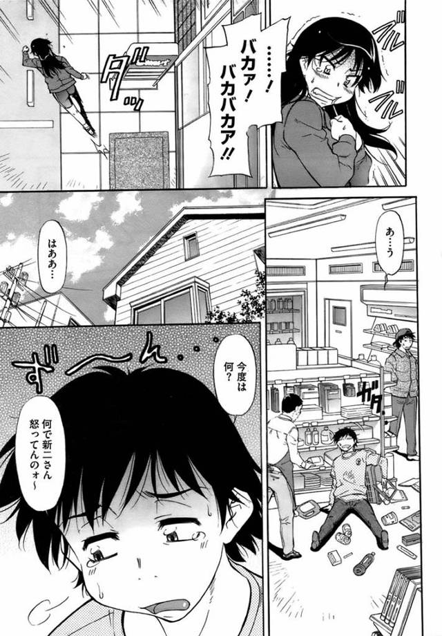 【エロ漫画】新二さんと仲良くなりたいからおまんこにチンコぶち込んで中出しセックスしたったｗ【無料 エロ同人誌】