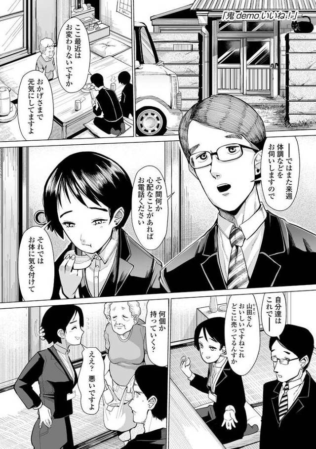 【同人誌】鬼demoいいね！【オリジナル】