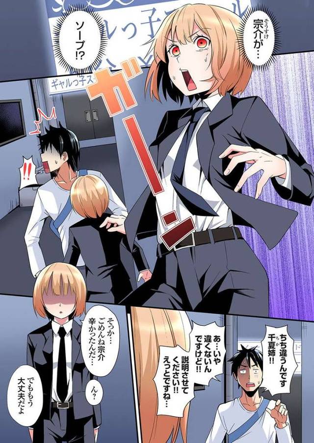 【オリジナル】ギャルママパコパコSEX10【商業誌・オリジナルエロ画像】