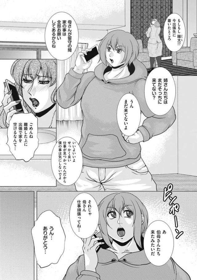 【エロ漫画】母親が出張でしばらく二人の爆乳叔母さんと生活することになった青年がお風呂場でいきなり手コキとパイズリされて３Pで近親相姦しちゃう！【横山私刑】