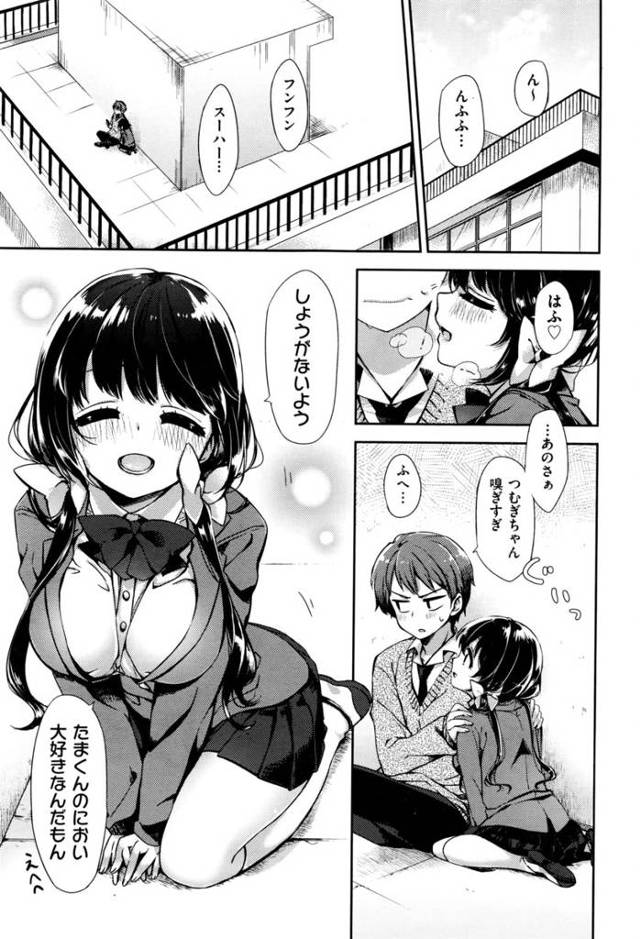 【エロ漫画】匂いフェチの可愛いJKに擦り寄られる男子生徒！ついに股間の匂いまで嗅がれてしまい屋上で生挿入中出し…