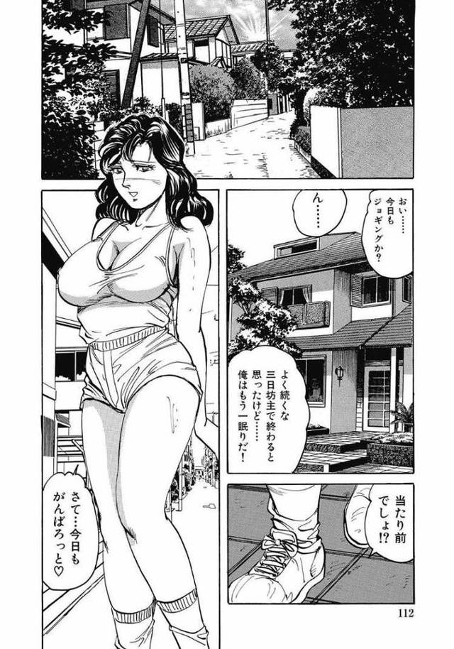【エロ漫画・エロ同人誌】奥様どすけべ