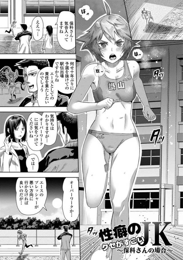 【エロ漫画・エロ同人誌】性癖のクセがすごいJK5