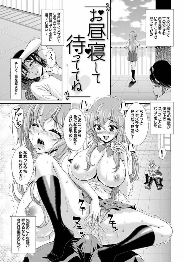 【JKエロ漫画】寝ている後輩の前でおまんこ丸出しでオナニーしちゃうギャル系の先輩ｗｗｗ