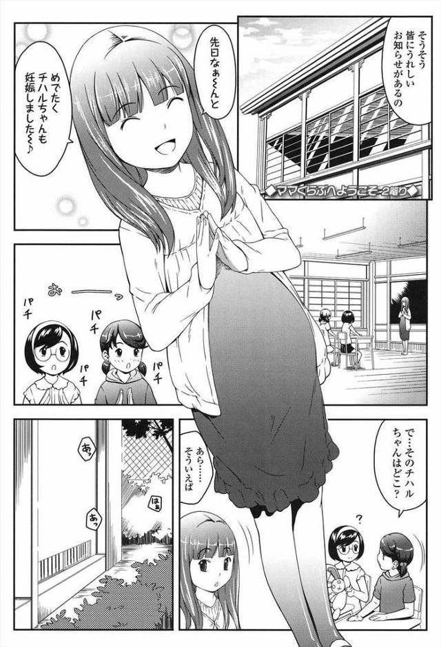 【エロ漫画・エロ同人誌】ママくらぶへようこそ2
