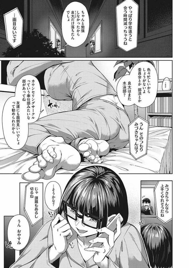 【エロ漫画・エロ同人誌】漂うクラゲ2