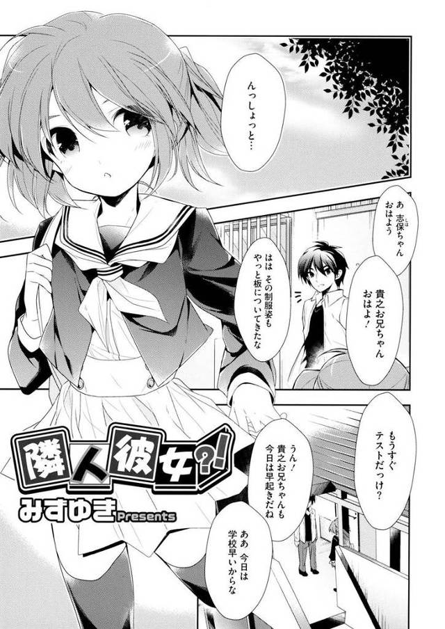 【エロ漫画】同じアパートの隣人のJCにセックスおしえてあげると言い手マンしたりフェラもさせ足もガクガクしちゃう…