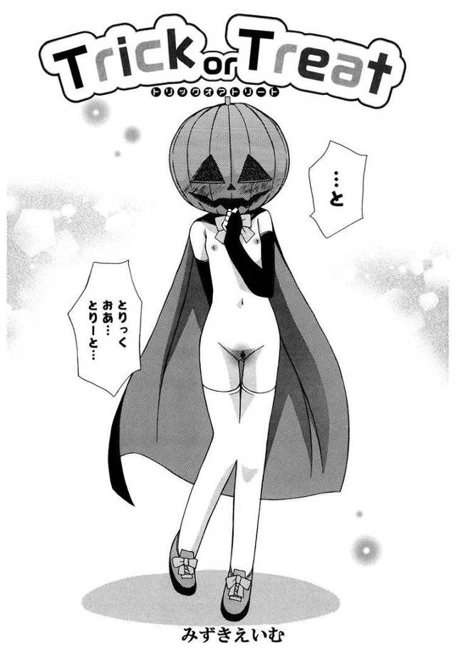 【オリジナル】Trick or Treat【商業誌・オリジナルエロ画像】