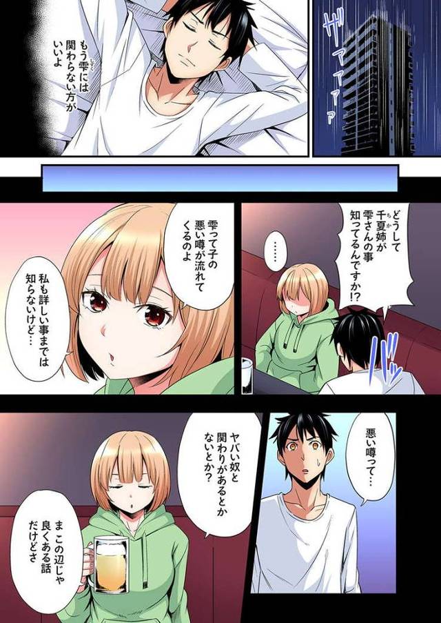 【オリジナル】ギャルママパコパコSEX11【商業誌・オリジナルエロ画像】