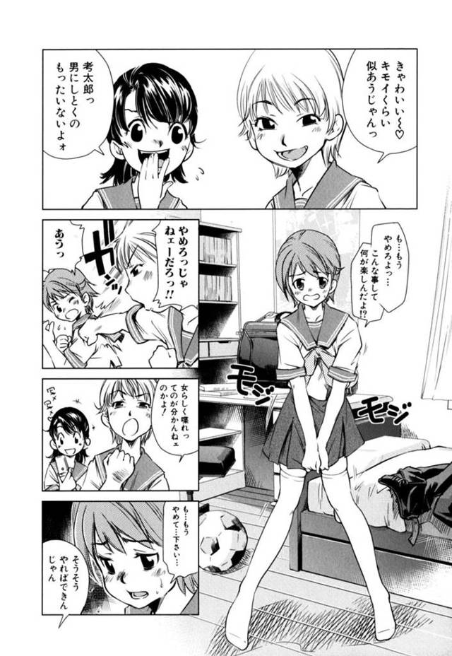 【エロ漫画】女子に女装させられていじめられてる少年が母親に見られて勃起したチンポをフェラされて挑発に乗った少年が母親強姦して中出し！【PURUpyon西東】