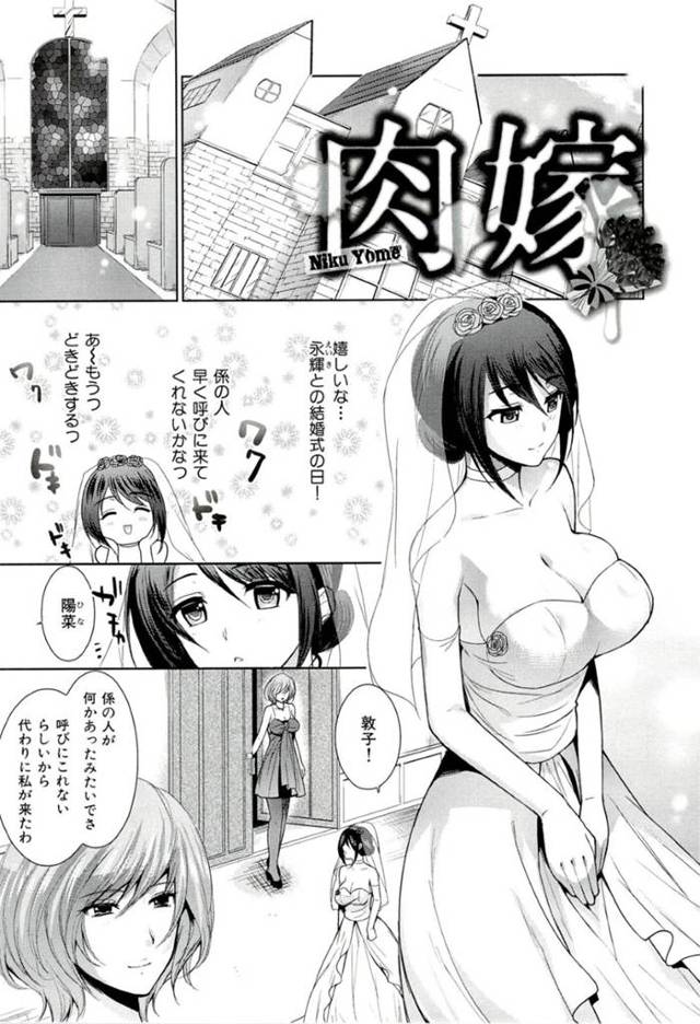 男たちに襲われちゃうウェディング姿のグラマーな人妻…クンニされたりして集団レイプでド変態なトロ顔に寝取られちゃう！