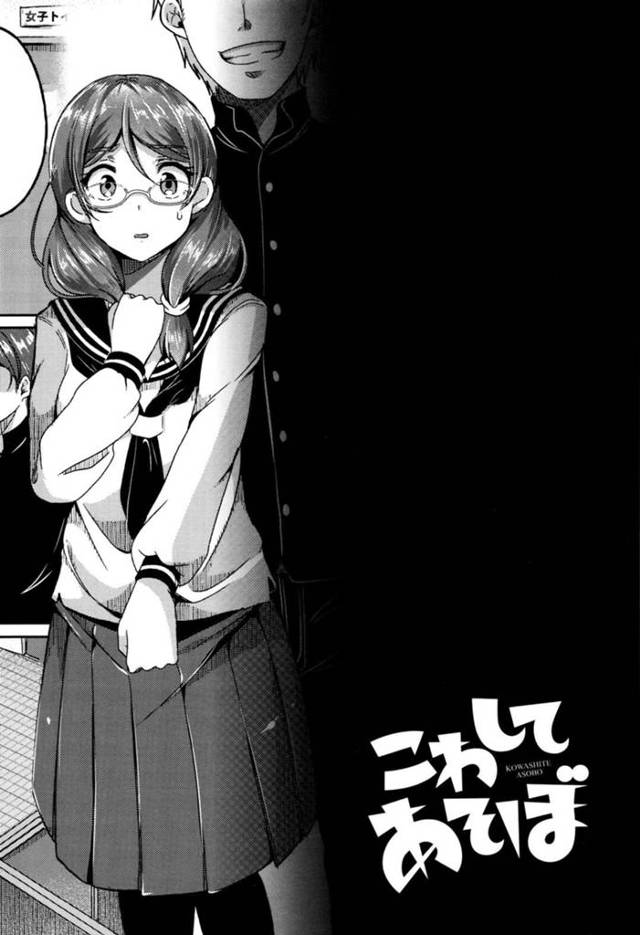 【エロ漫画】成人式の後の二次会でいじめていた男子たちに薬を盛られ、ホテルでお仕置きされる腹黒ビッチギャル。全裸で拘束されて膣に酒を注がれ、リベンジ輪姦調教レイプでアヘ絶頂【仙道八／得手勝手】