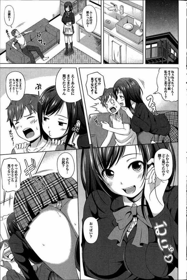 【エロ漫画】ブラコンな巨乳女子校生の姉が童貞の弟痴女って近親相姦エッチしちゃってるよｗｗｗｗ【無料 エロ同人誌】