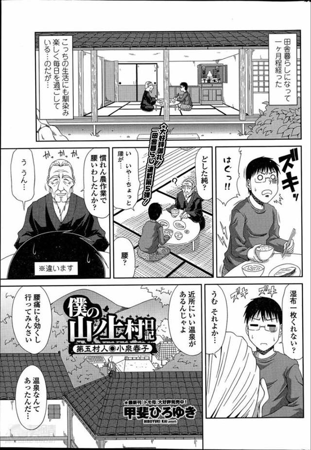森の中にいるでかちん鬼に犯されるギャルは底まで突かれ気絶し中出しをされちゃう！【ドラチェフ浅川:コミックホットミルク】【甲斐ひろゆき:僕の山ノ上村日記】