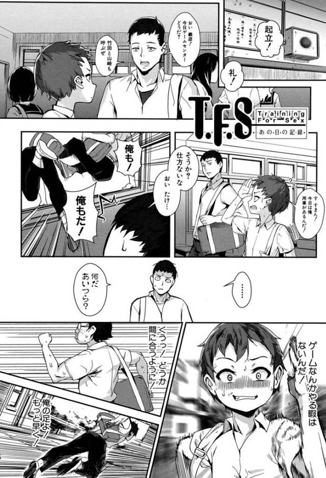 【性処理エロ漫画】JK達のハメ撮り動画でセンズリするエッチな青年…【ジャイロウ】