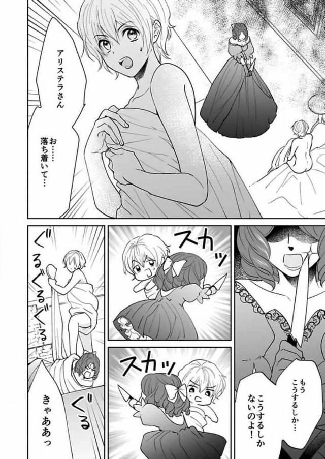 【オリジナル】勇者様の専属係6【商業誌・オリジナルエロ画像】
