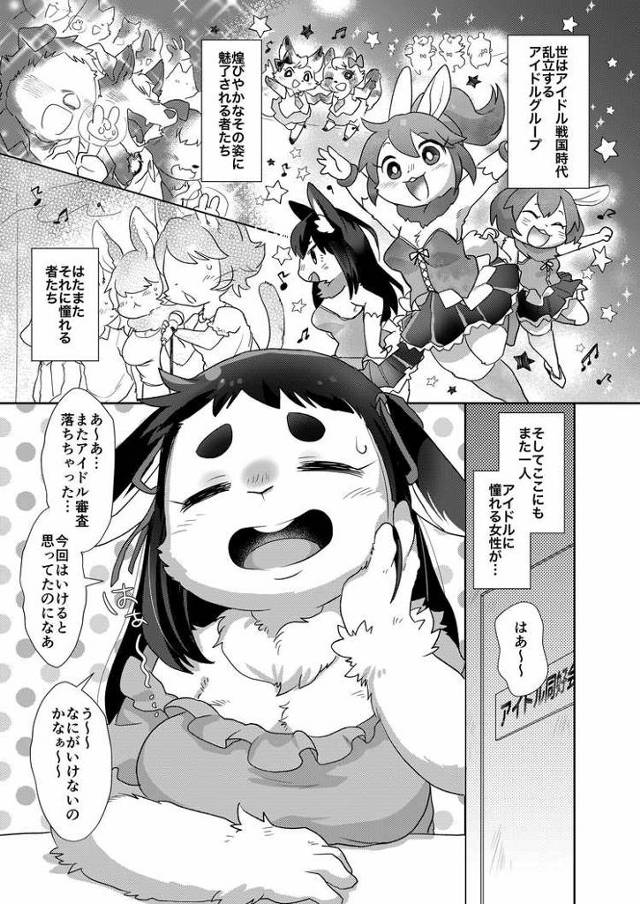 【エロ漫画】ヒメカちゃんはアイドル志望！【オリジナル】