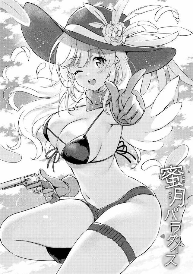 【エロ漫画】好きな人でオナニーしてただけだよ！悪いかバカ!!「蜜月パラダイス」