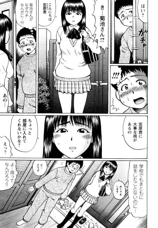 【エロ漫画】着エログラビアアイドルが枕する前にガチラブ男と生ハメ♪【無料 エロ同人誌】