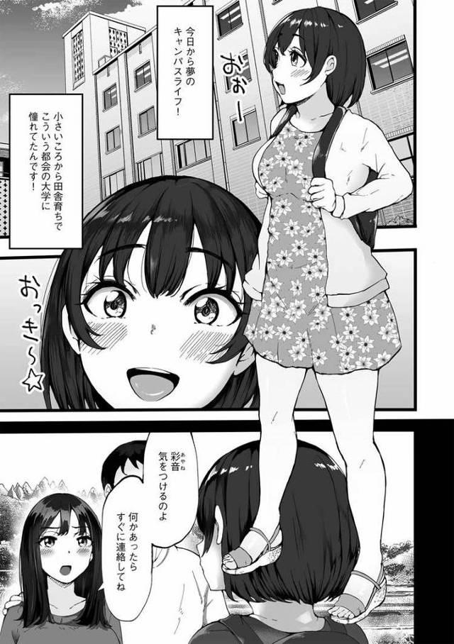 【同人誌】都会遊び【オリジナル】