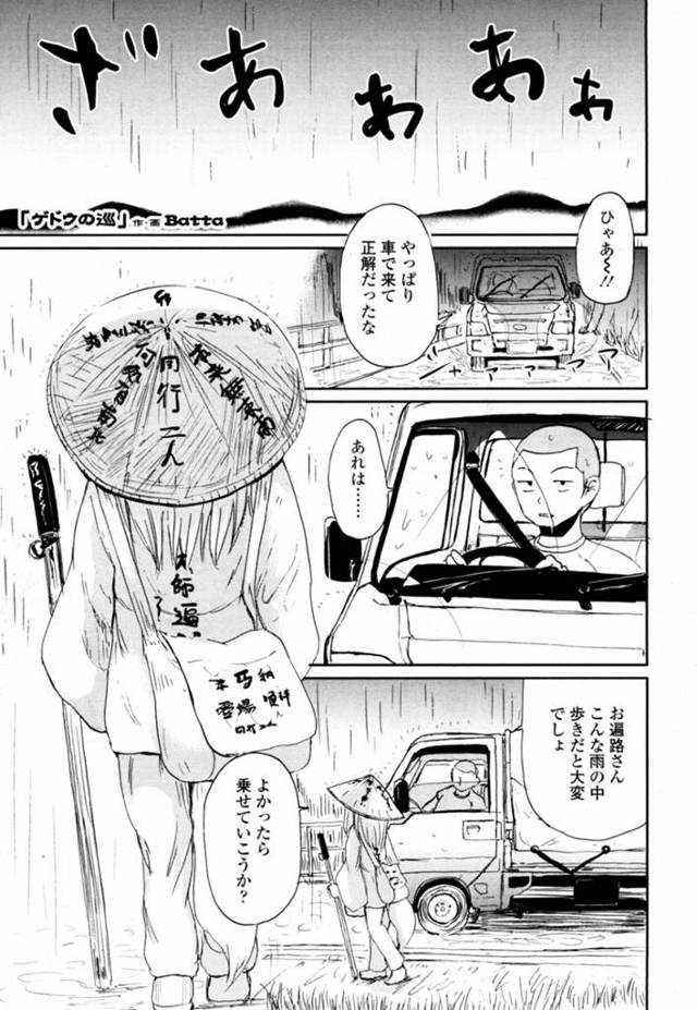 誘惑しちゃうエロかわいい獣耳の美少女…逆レイプにイチャイチャとトロ顔に快楽堕ちしちゃう！