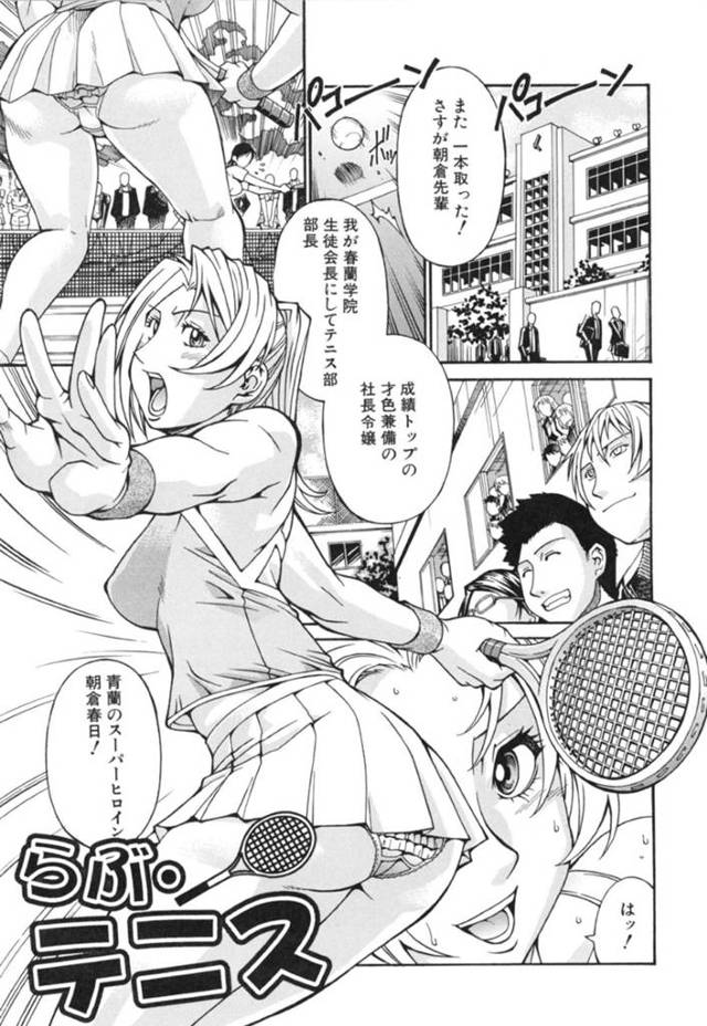 テニスユニホーム姿で誘惑しちゃう眼鏡の先生の美女…イチャイチャとトロ顔セックスで快楽堕ちしちゃう！